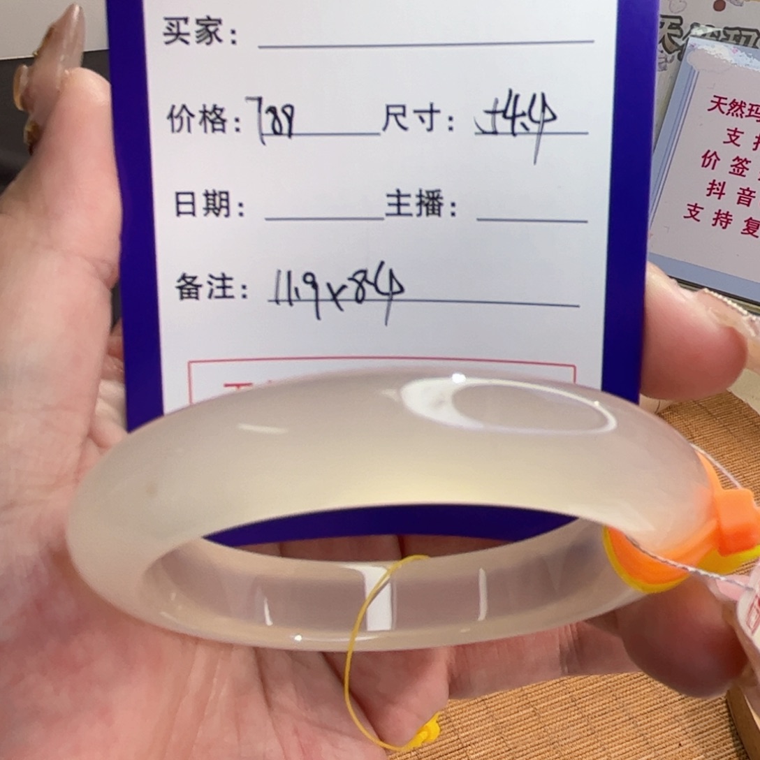 玛瑙/玉髓手镯未镶嵌