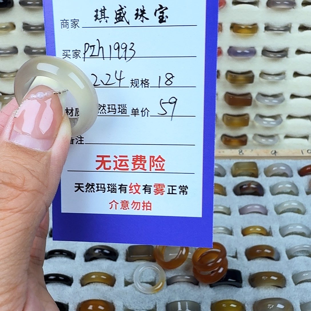 玛瑙/玉髓戒圈未镶嵌p****8