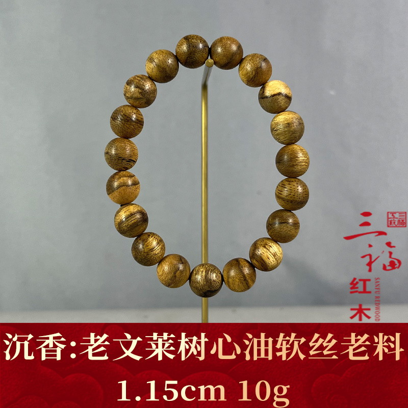 119165 老文莱树心油软丝老料 沉香