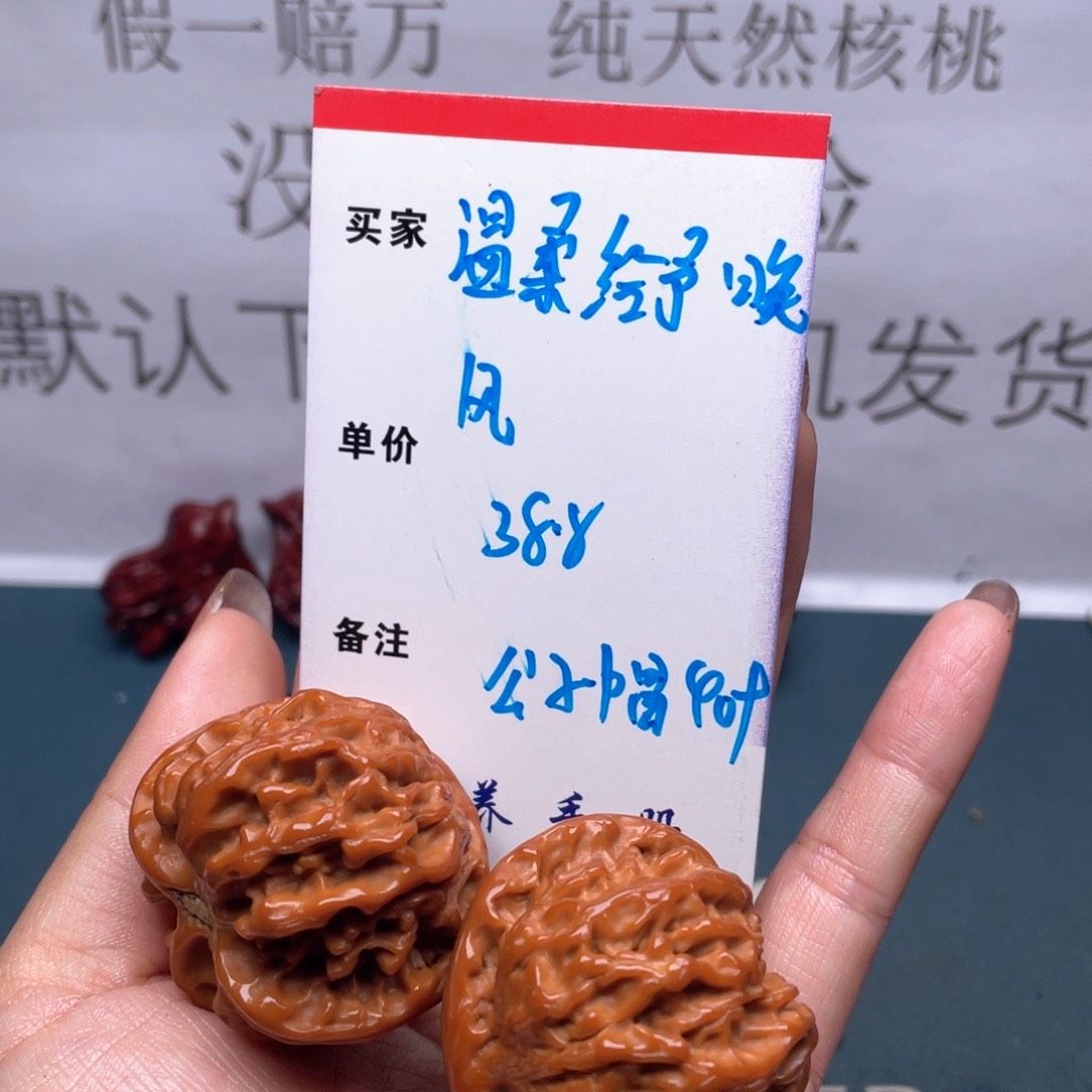 文玩核桃吊坠温****风公子帽