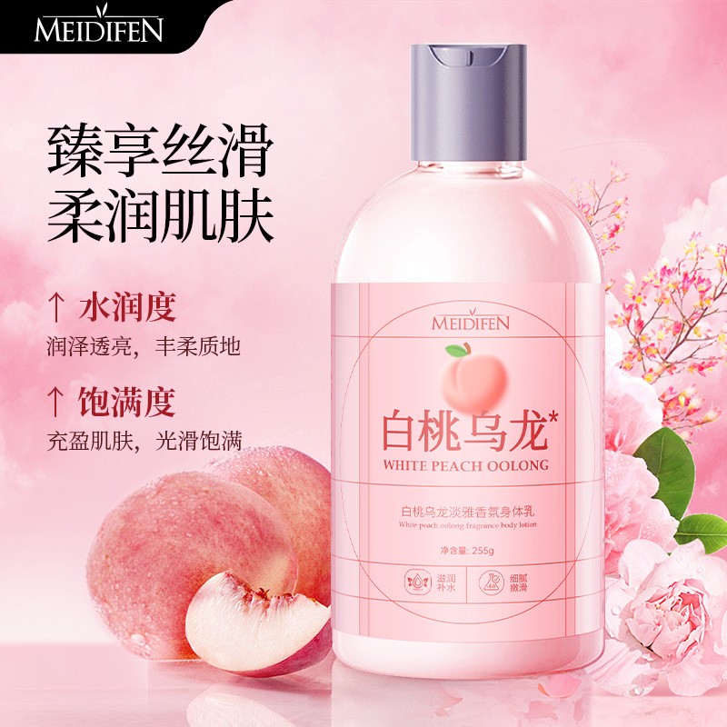 官方正品✅淡雅香氛白桃乌龙身体乳补水保湿秋冬去干皮香水型全身