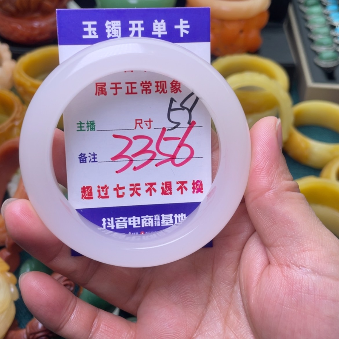 【闪购商品】石英质玉手镯合金