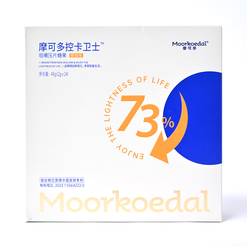 摩可多控卡卫士压片糖果一盒破码发货