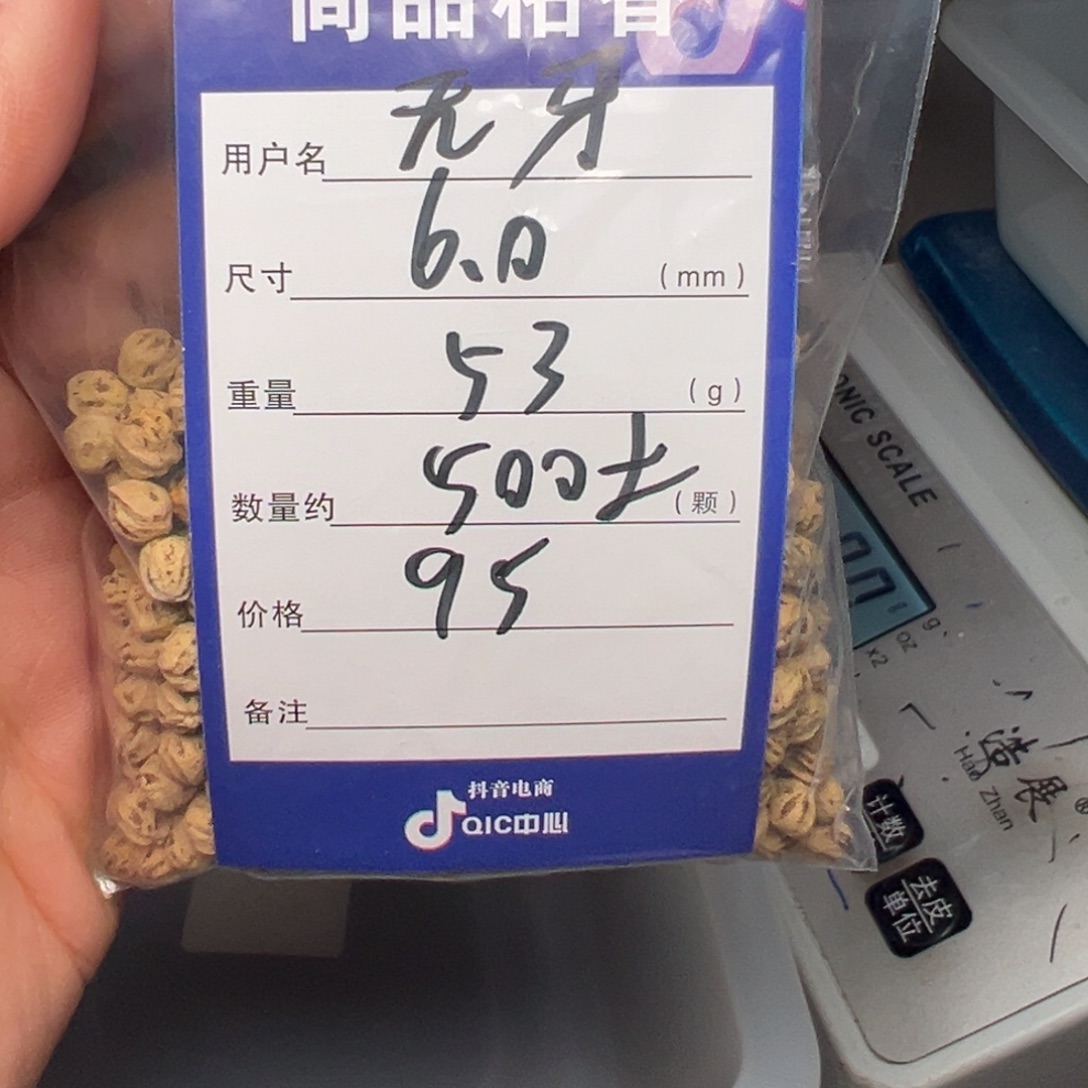 无***佬柏香籽/百香籽吊坠