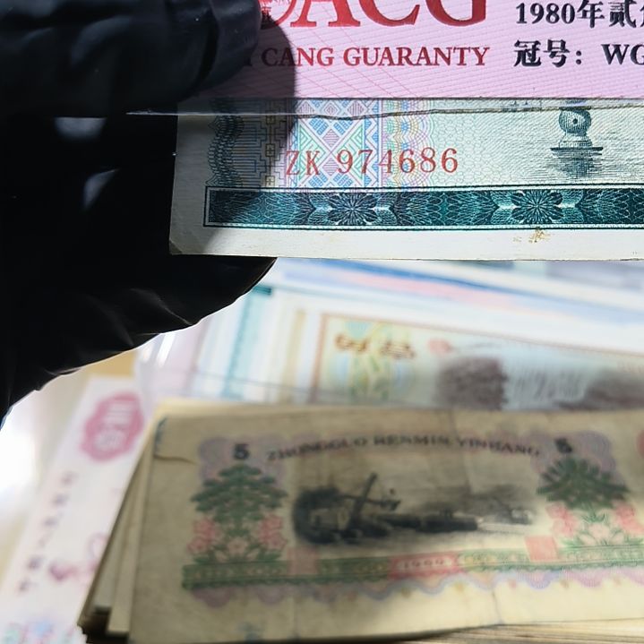 外汇兑换券一元单张<4686