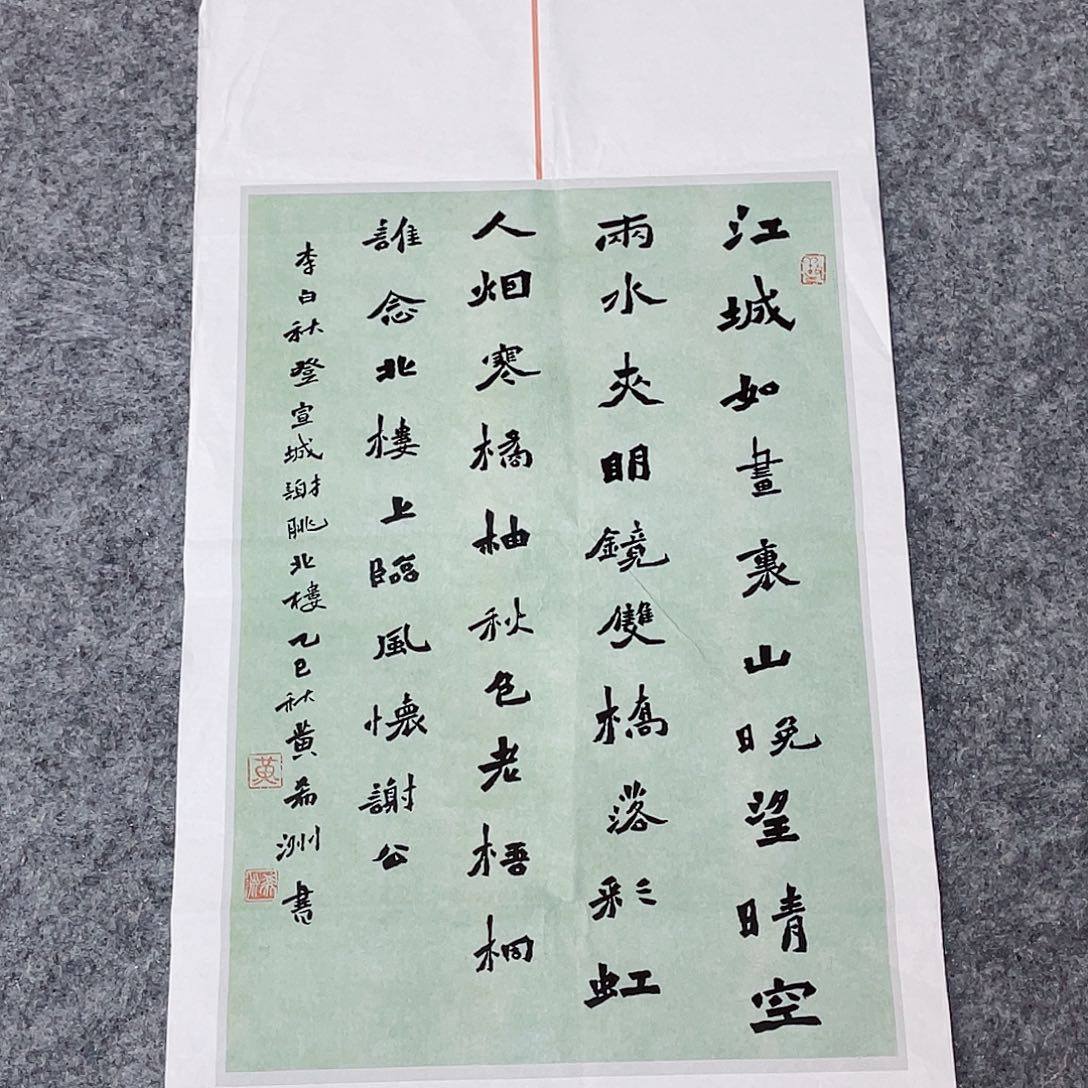 书法国展书家黄希洲69×34