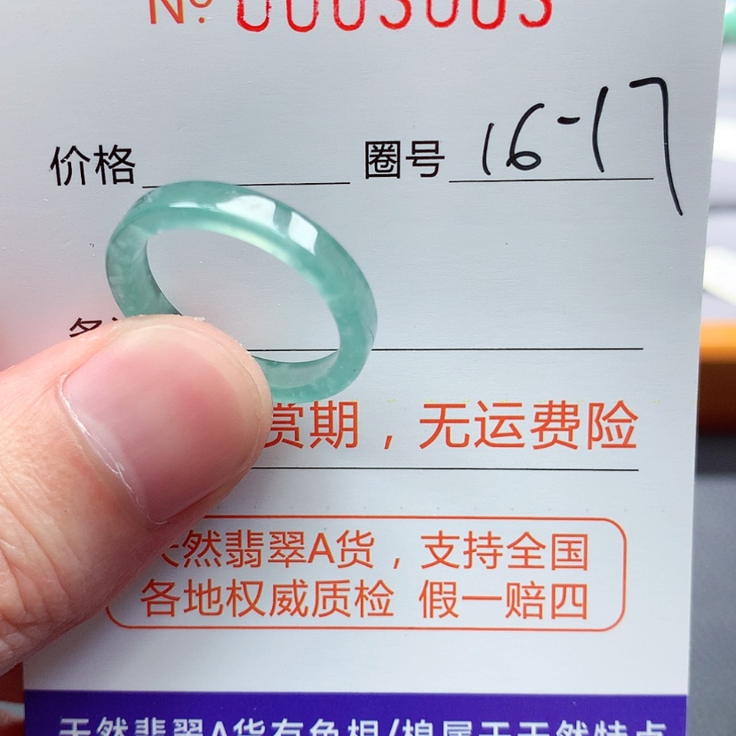 【闪购商品】翡翠戒指未镶嵌翡翠
