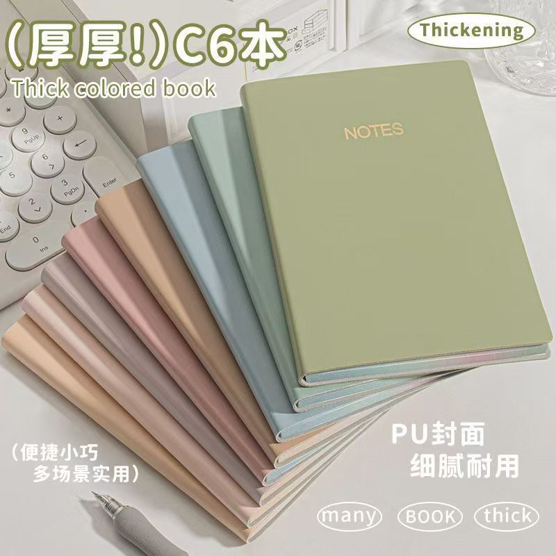 王老师同款  文学素养手账本