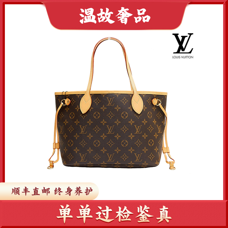 修复品【二奢号专属】LouisVuitton/路易威登小号购物袋单肩包/换新