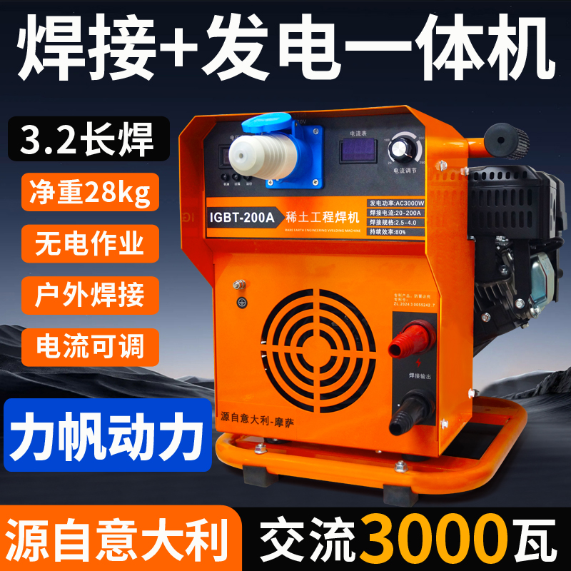汽油发电电焊一体机220V小型工地户外便携200A交流3000W两用