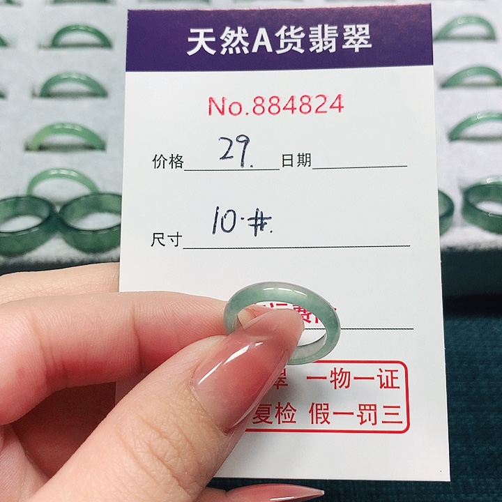 翡翠戒指未镶嵌10号