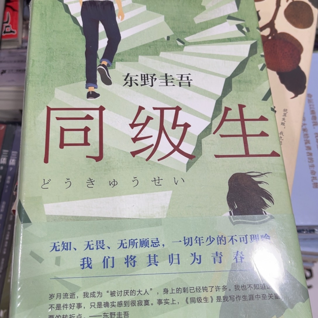 同级生精装一个^_^。