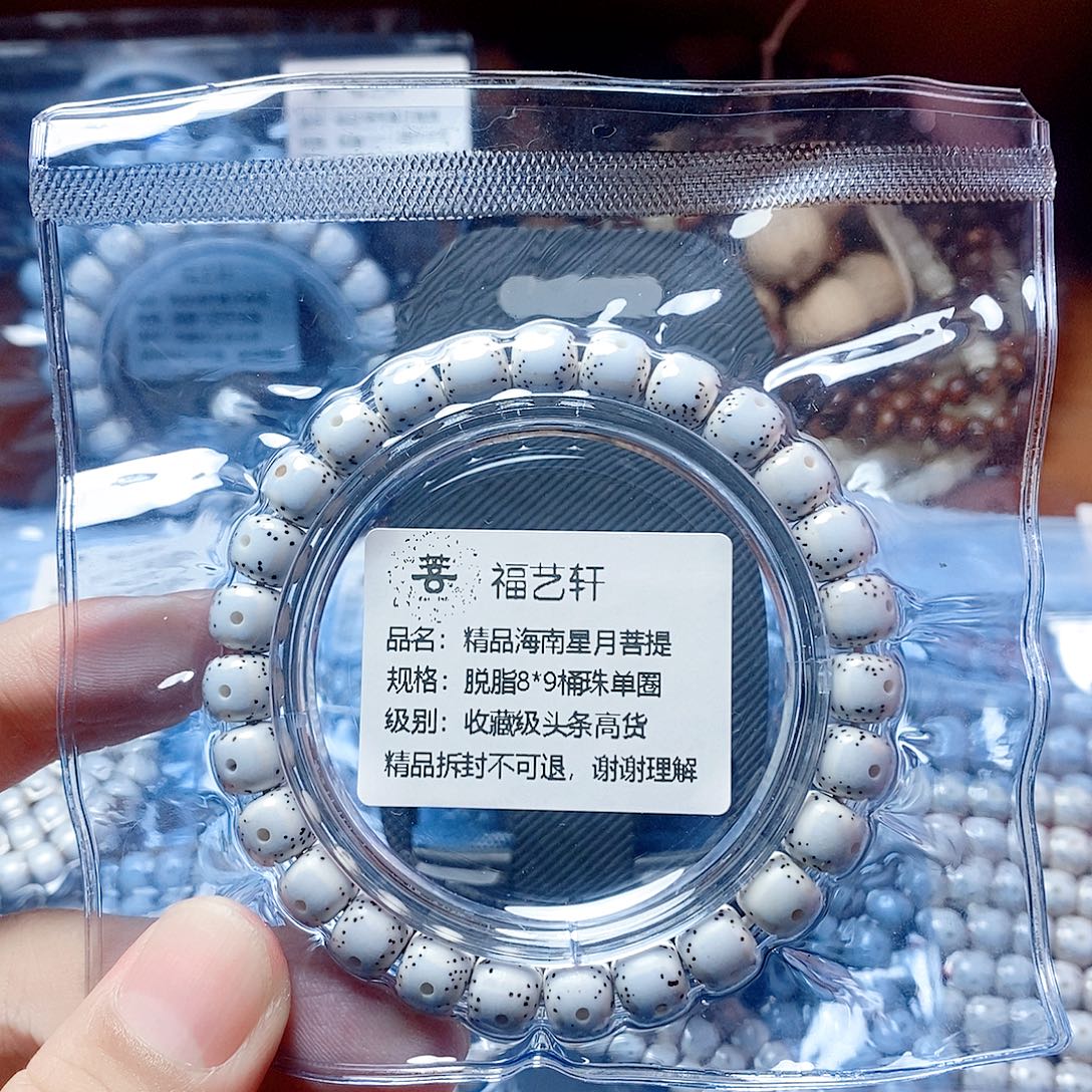 再***、星月菩提吊坠8×9桶珠单圈