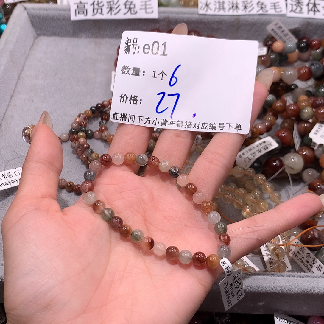 水晶手串未镶嵌1¥@……