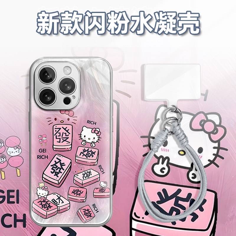 羽纱银粉KT发麻将水凝玻璃壳适用iPhone苹果16手机壳华为oppo小米