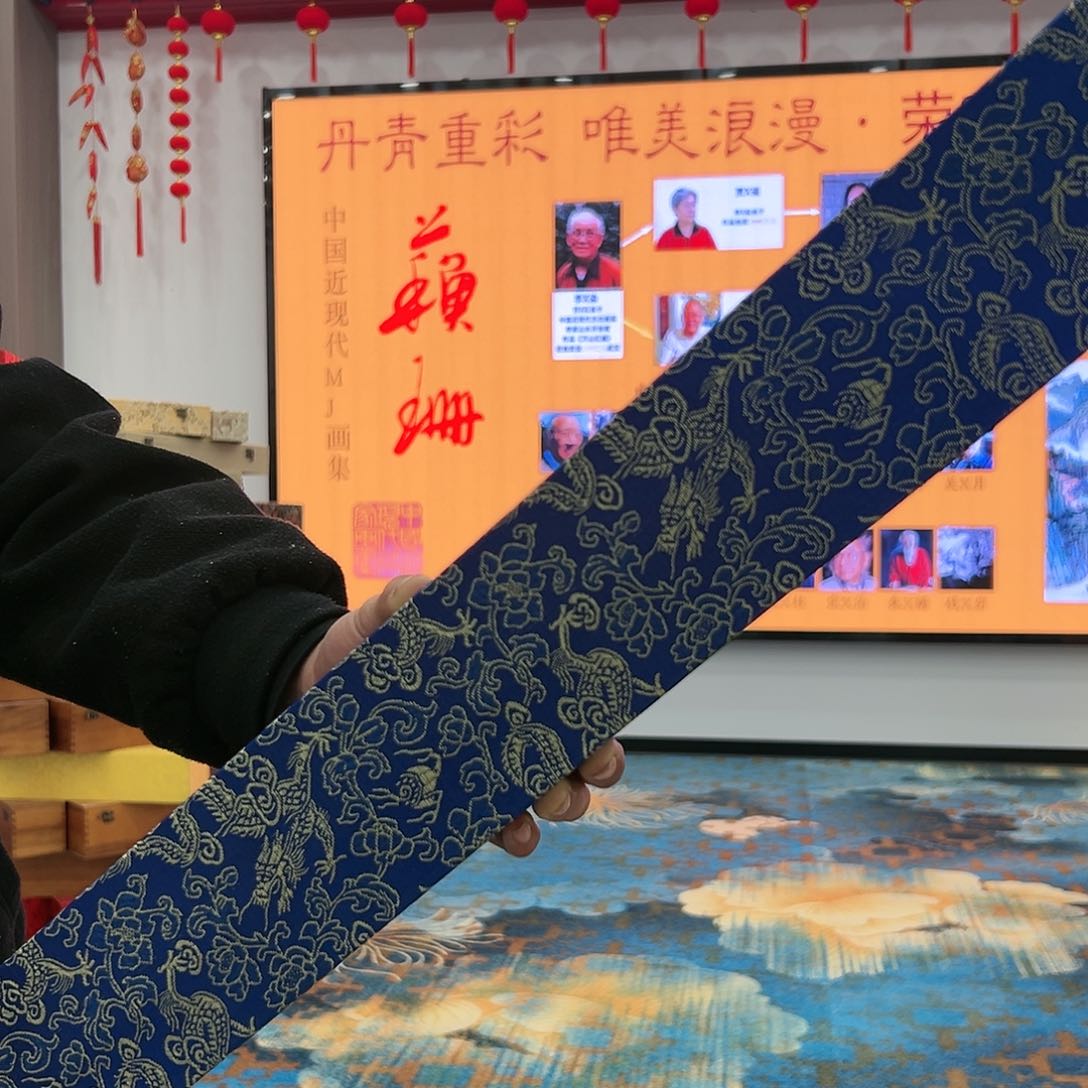 国画苏珊展览原作