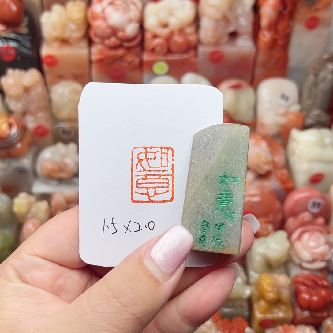 昌化石印石寿山石等