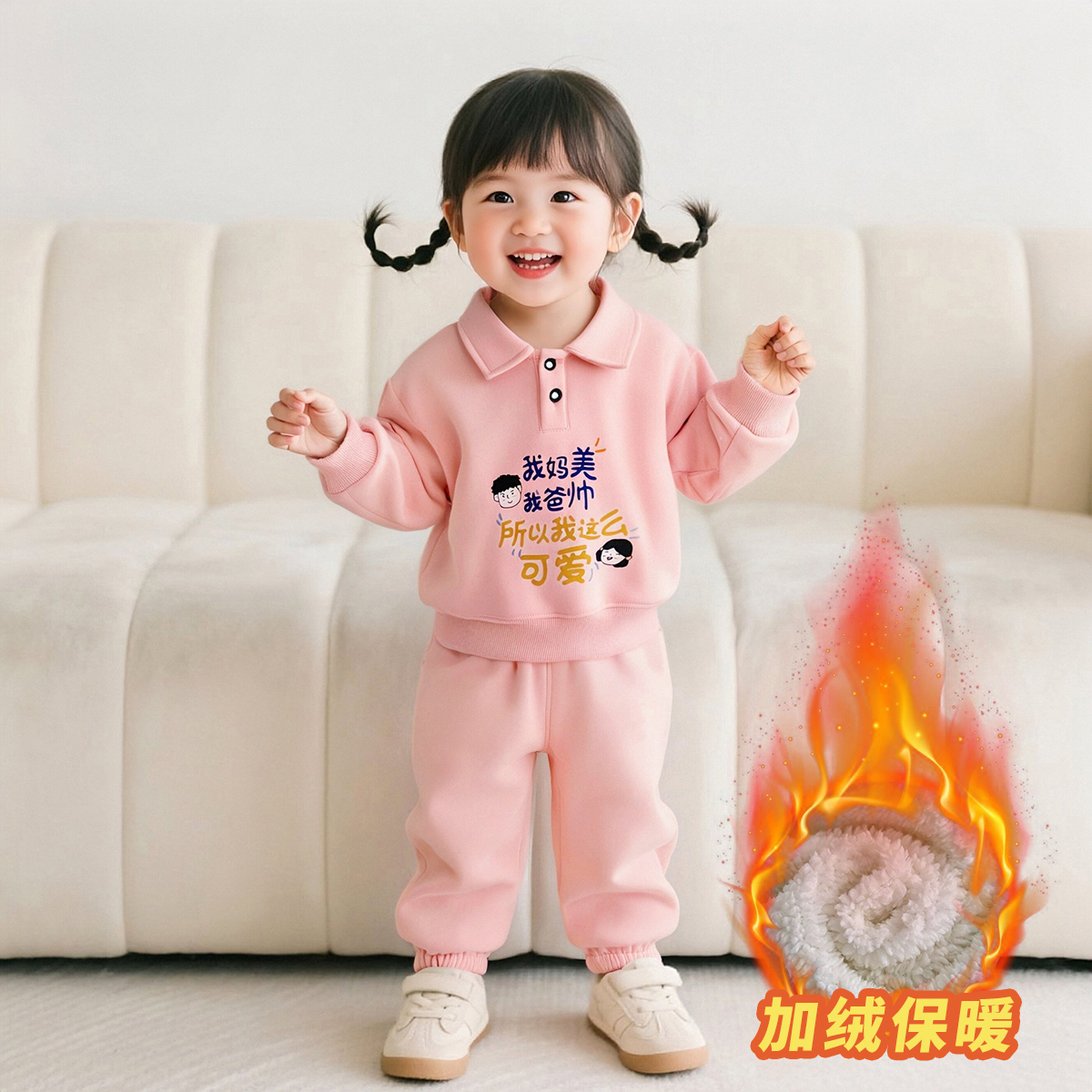 加绒加厚保暖童装两件套翻领一体绒休闲套装儿童男童女童过冬神器