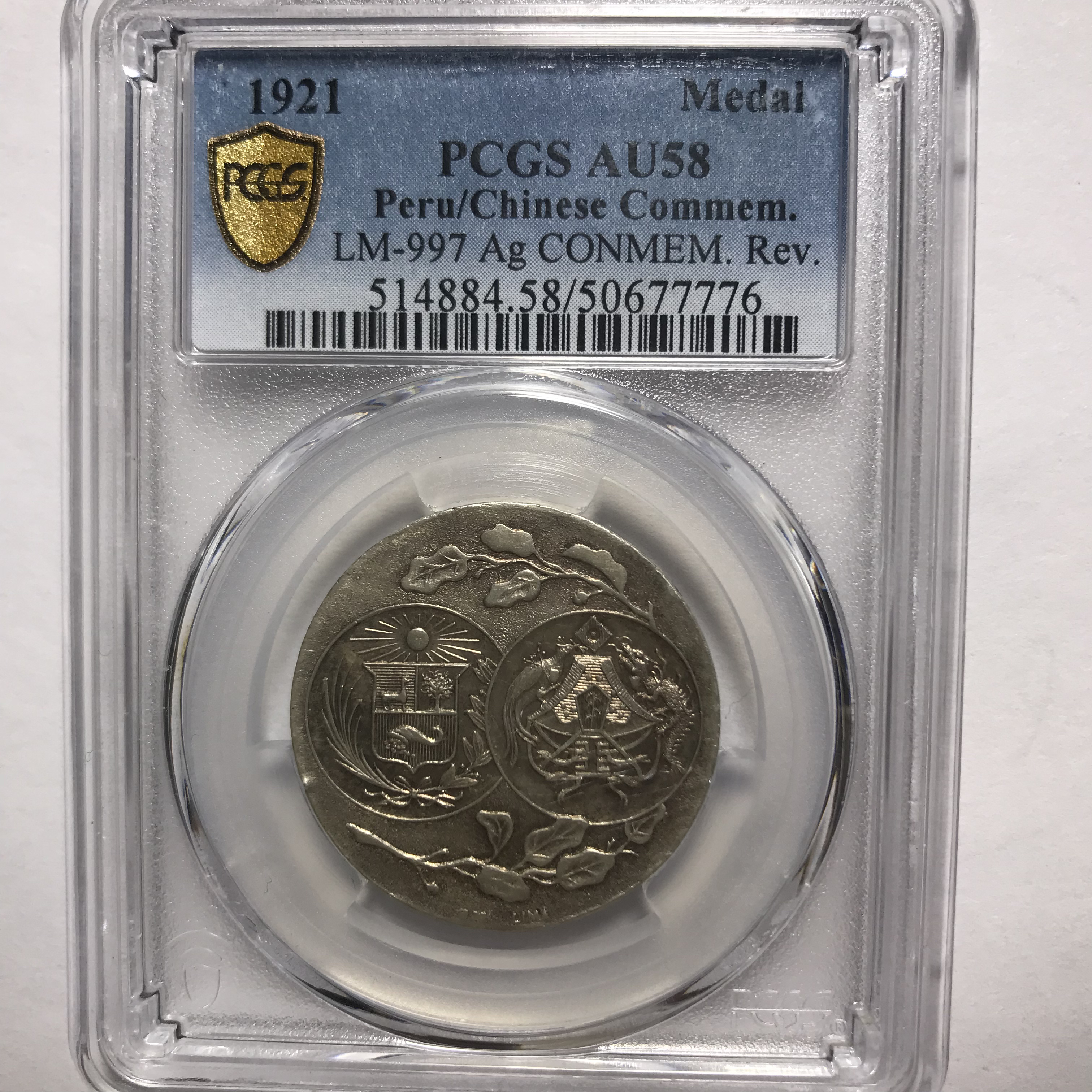 龙凤秘鲁纪念币/77776/精品收藏