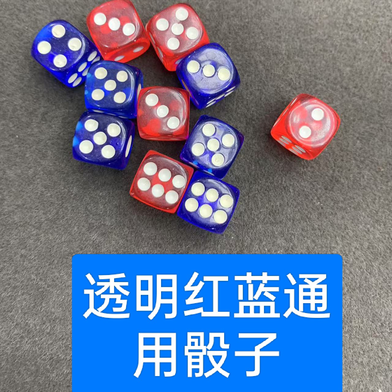 麻将机操作盘适用精品水晶骰子筛子甩子