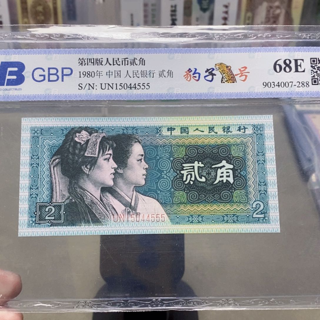 8002二角豹子号15044555