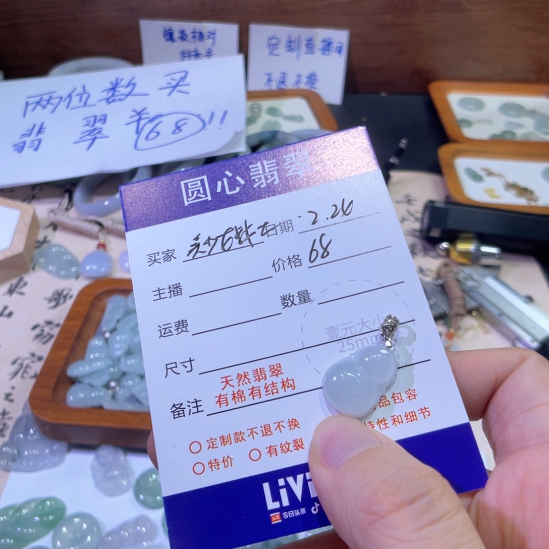 翡翠颈饰未镶嵌美***士