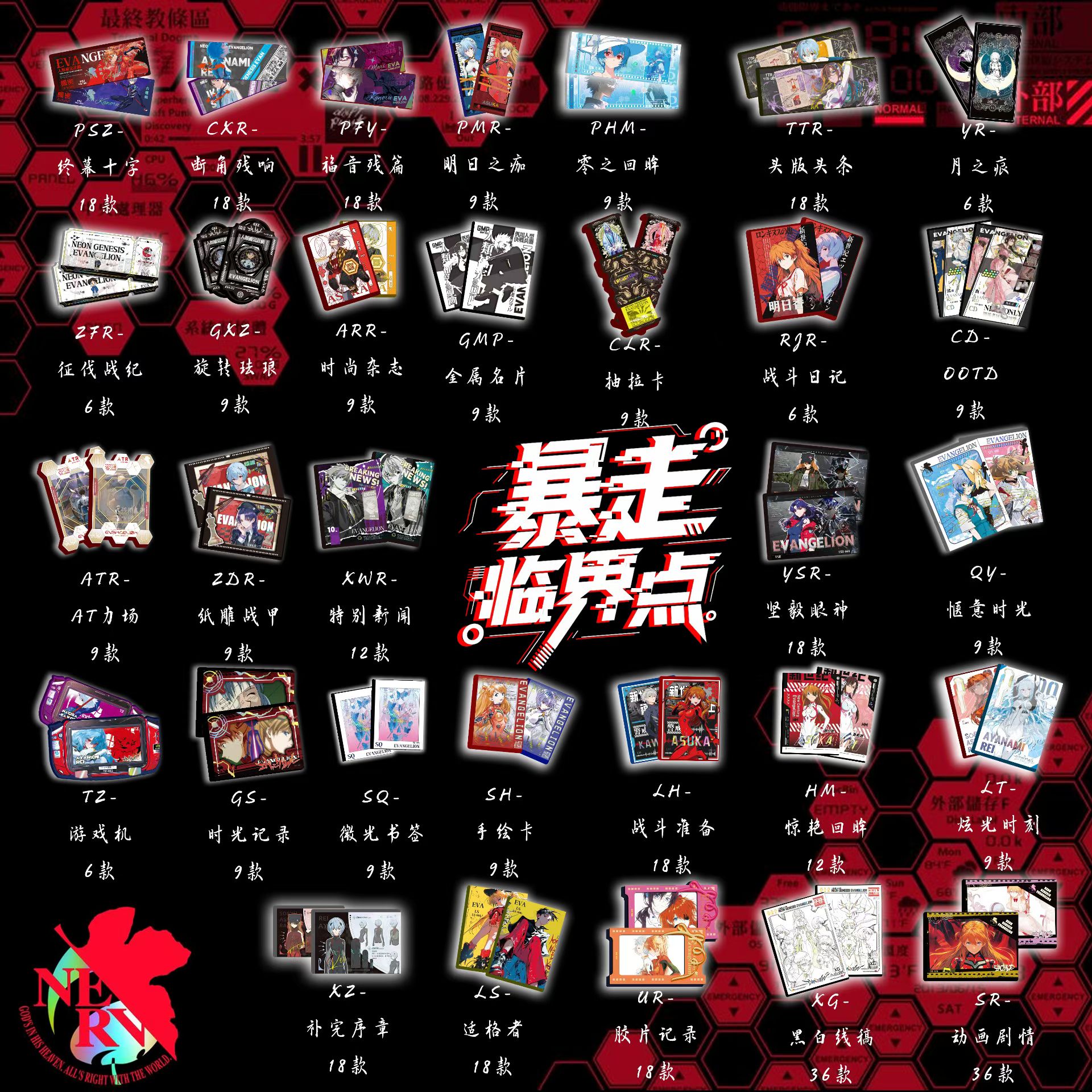 【宠粉】KOKO EVA新世纪福音战士/天鹰战士国卡二创卡牌盲盒