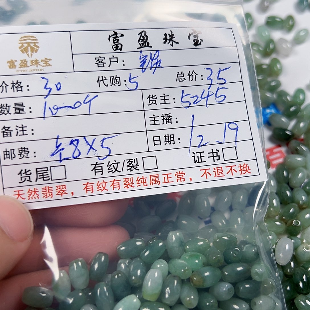 锅***粥翡翠未镶嵌手链翡翠