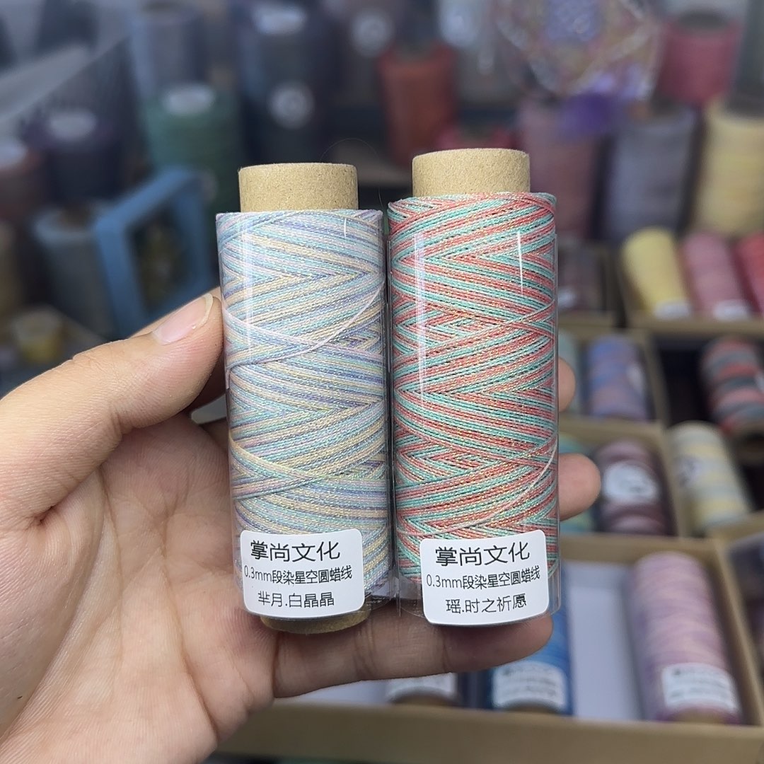 新皮肤0.3星空段染蜡线 白晶晶 瑶