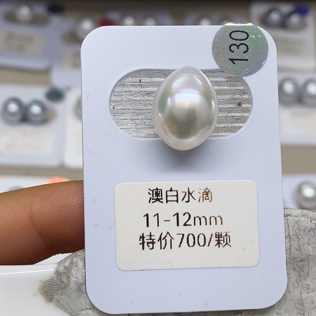 未镶嵌澳白11➕特价不退换海水珍珠