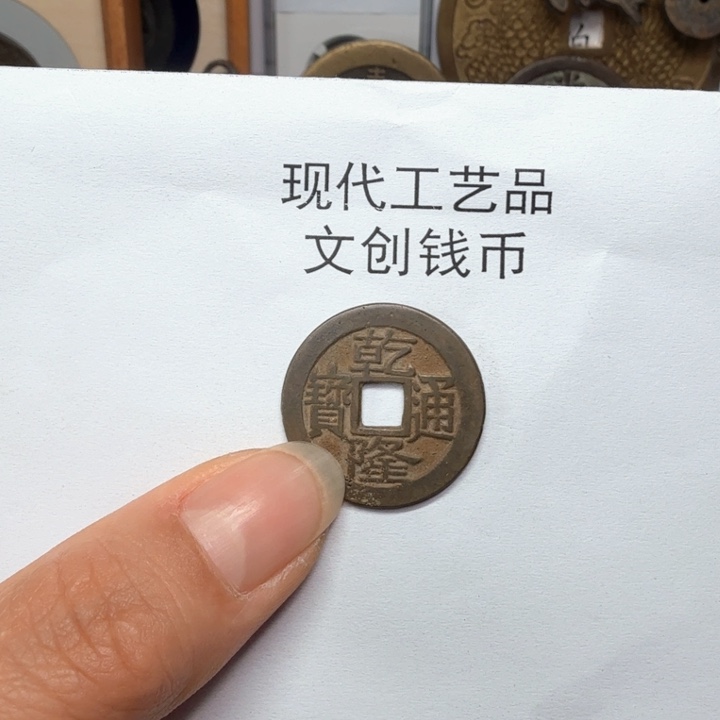 二**二老铜复刻一比一工艺品