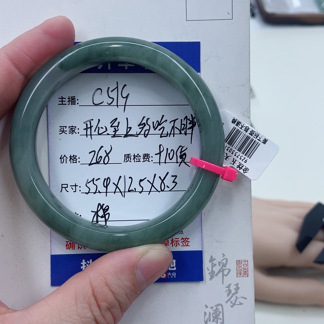 石英质玉（金丝玉）未镶嵌手镯