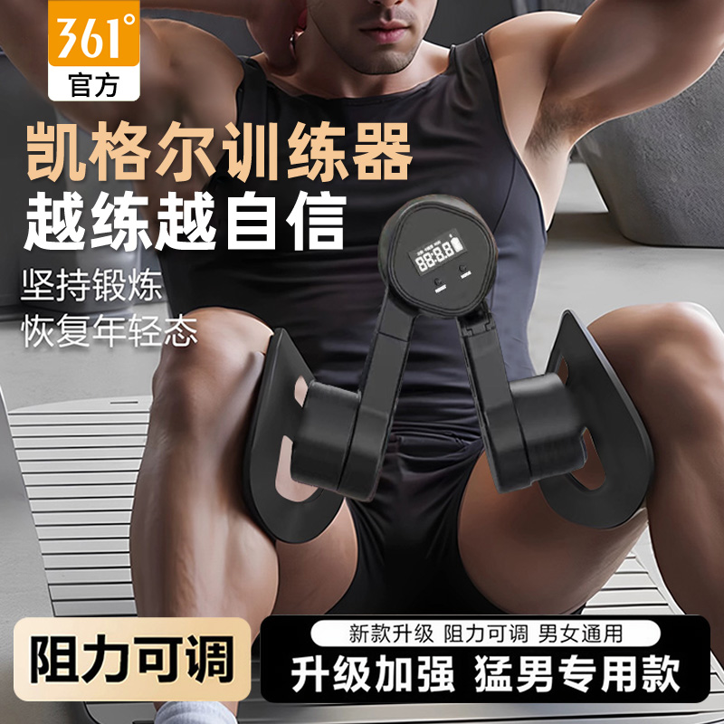 361男士凯格尔运动训练器盆底肌PC肌家用运动夹腿器练腿锻炼器材