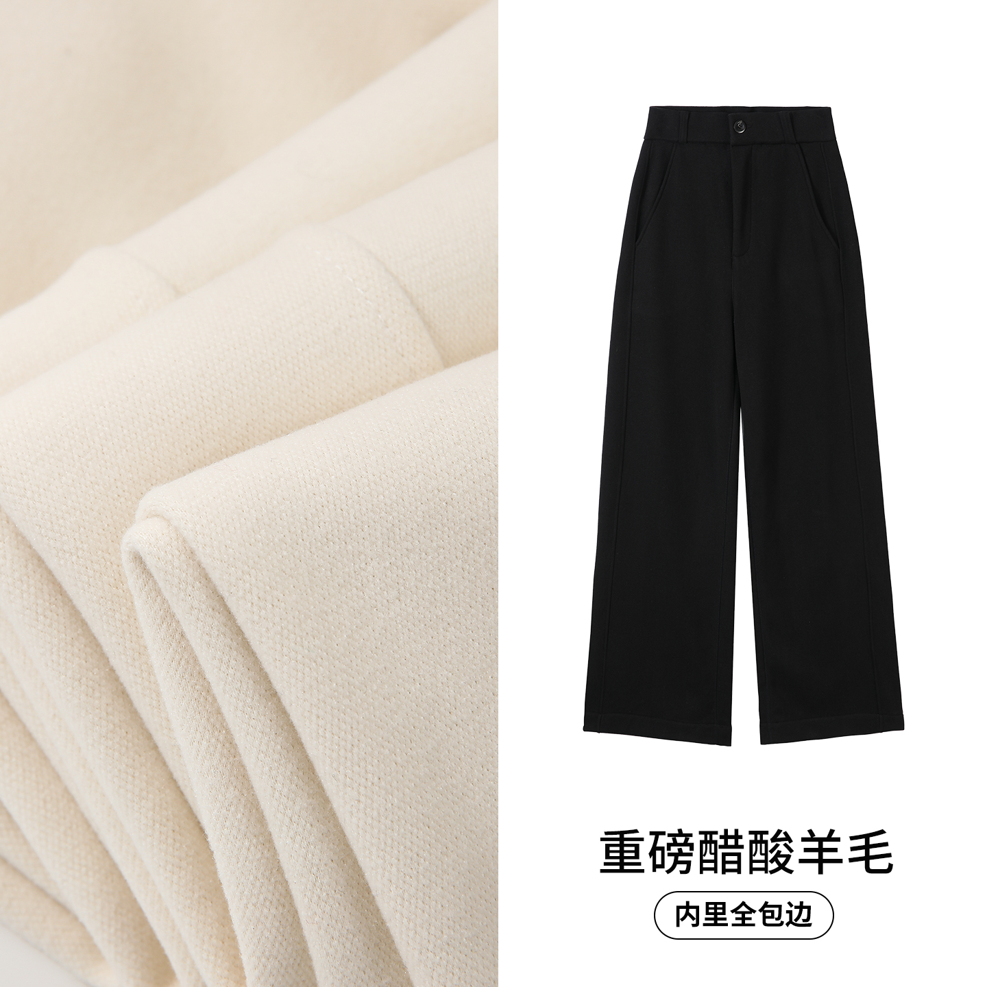 【重磅醋酸羊毛神裤】【内里全包边】冬季加绒7A抗菌阔腿长裤1177