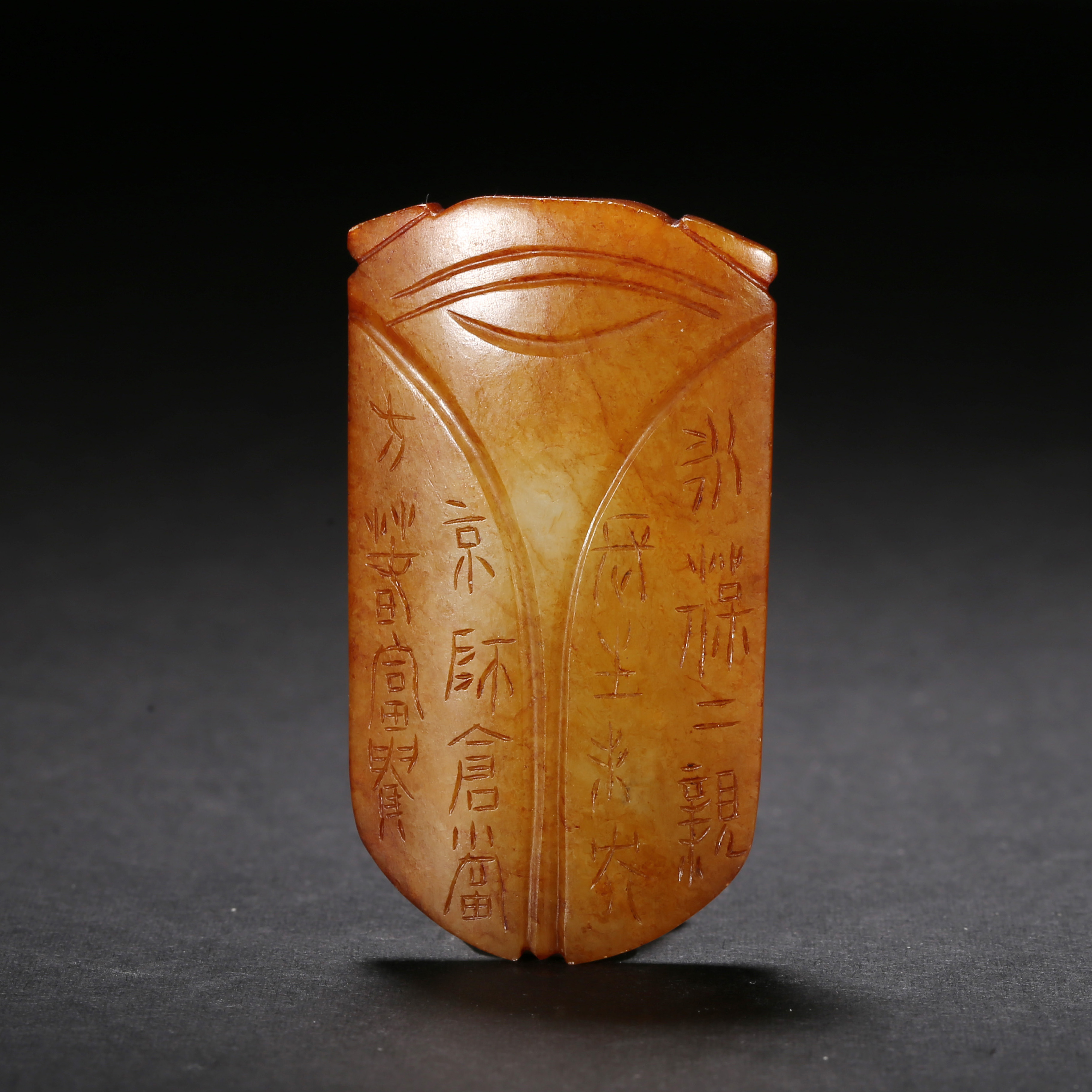 明代*铭文玉蝉/03SW5169/和田玉【北京文博】