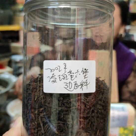 多***吉2002年凌云白毫边框料