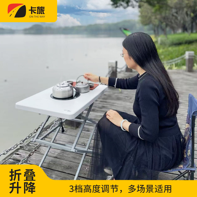 卡旅 折叠桌炉户外电磁炉桌好收纳无明火安全便携带移动厨房