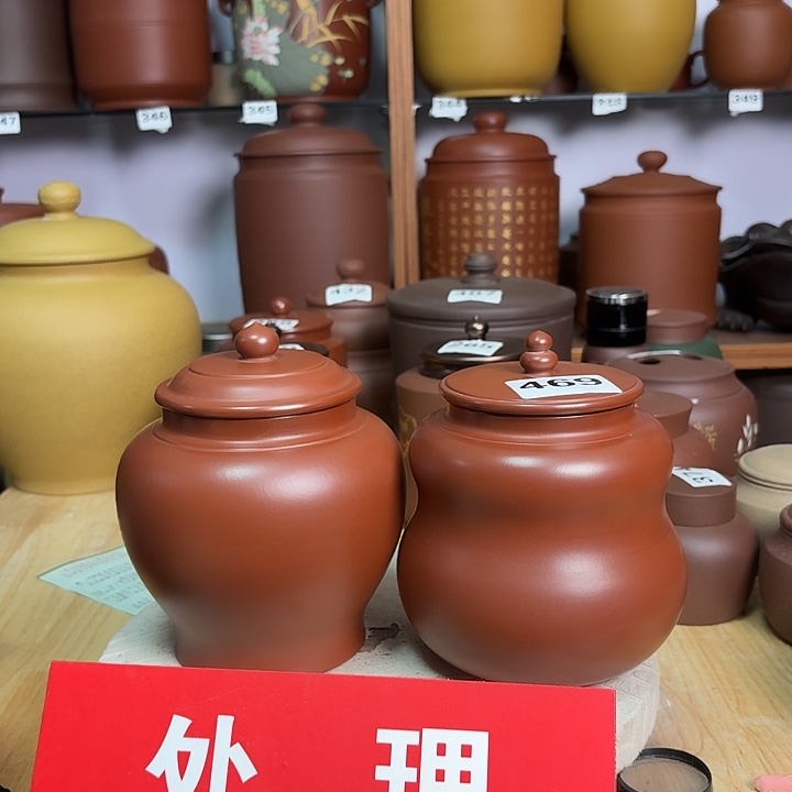 茶叶罐紫砂一斤吸力罐469