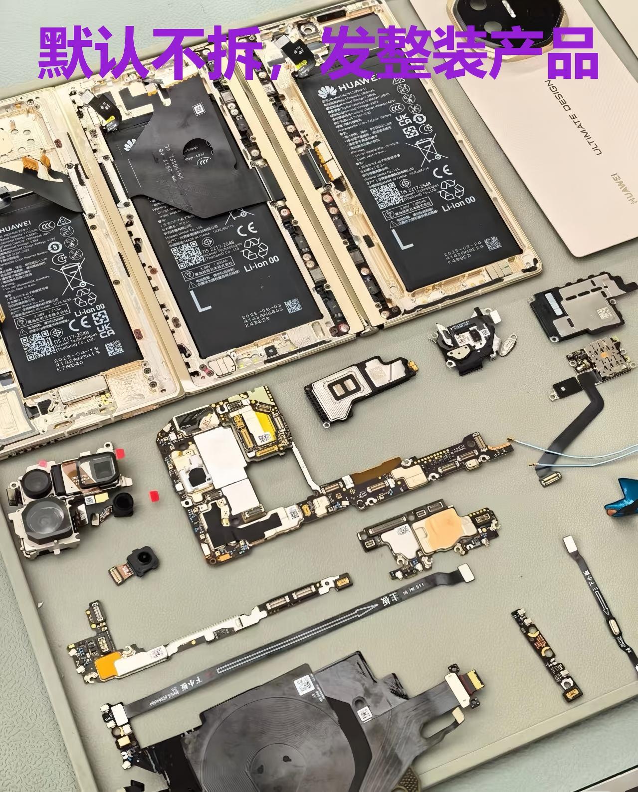 适配多款型号手机拆机屏幕总成的3C数码配件
