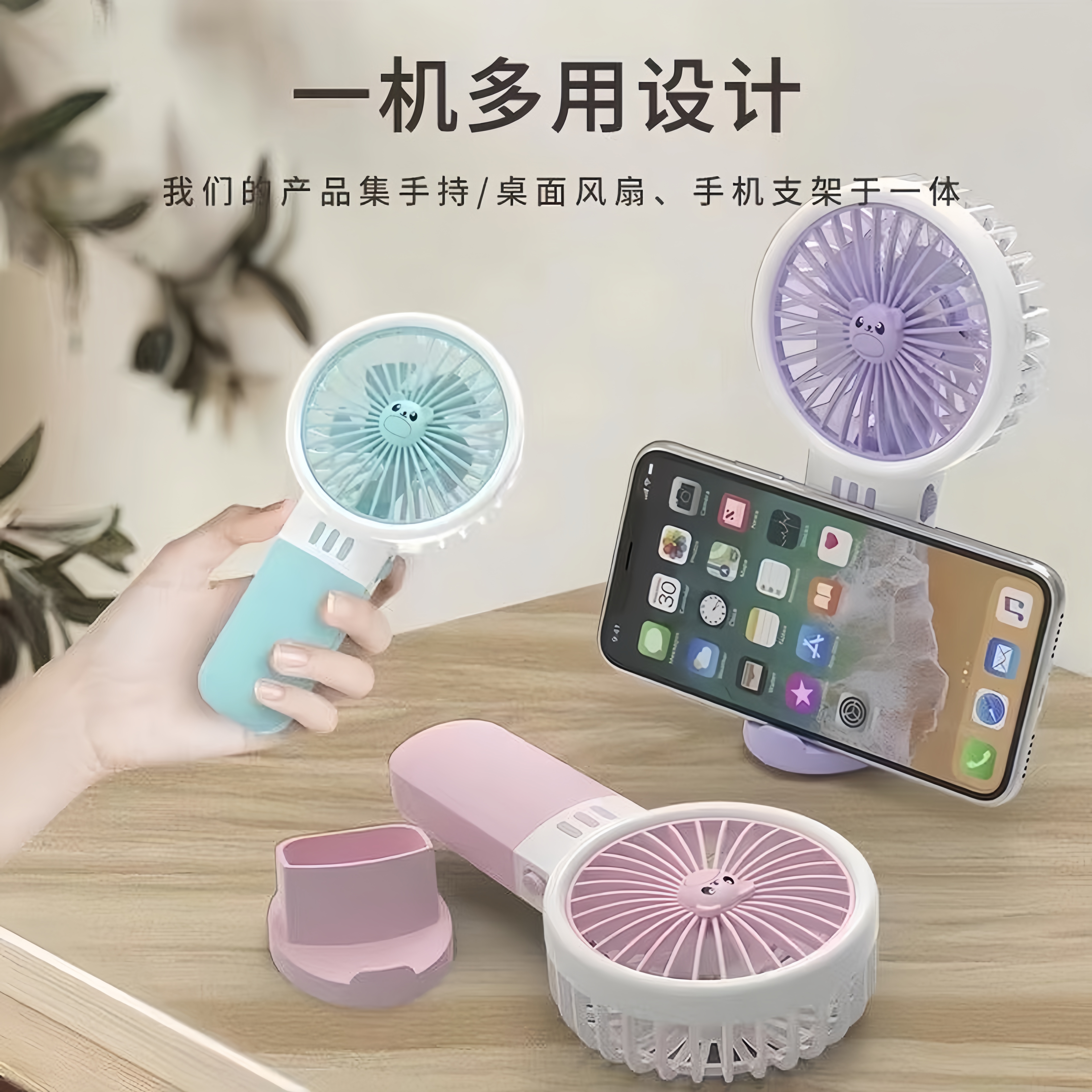 新款支架手持风扇手持迷你充电静音学生上课大风力随身便携式风扇