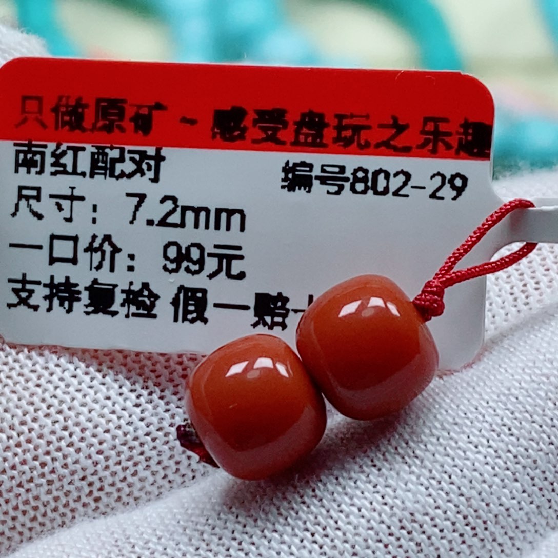 未镶嵌南红玛瑙珠宝奇石