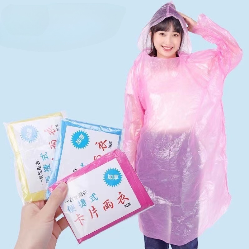 新款便携式一次性雨衣(一组5个)Z1555
