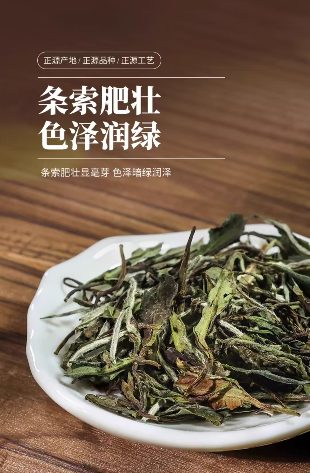 白茶白牡丹茶叶新茶清明茶叶散茶自然花香散装
