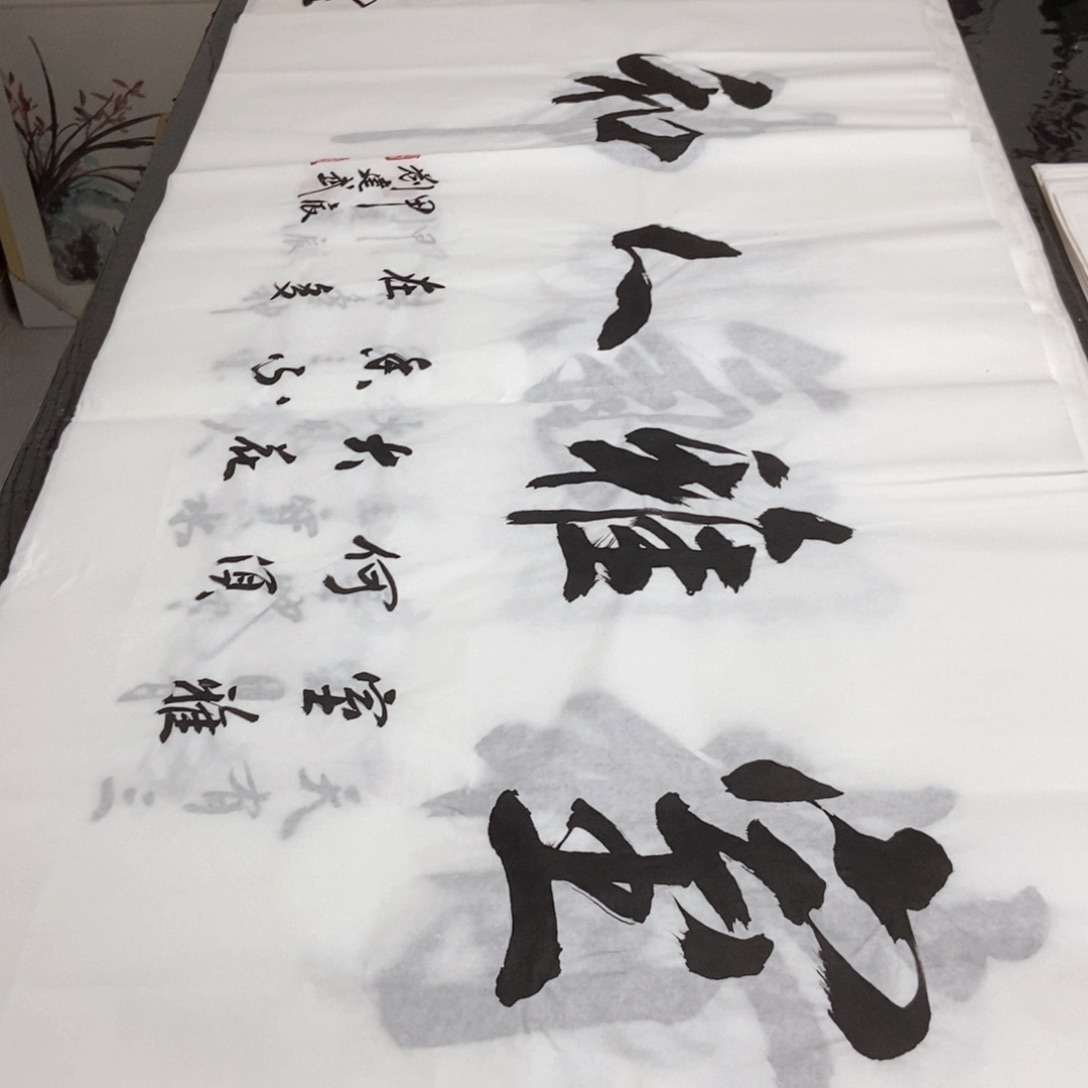 书法老师精品书法