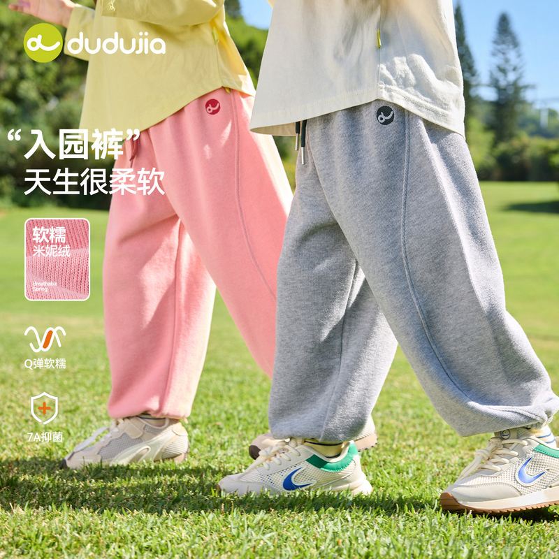 【7A抗菌幼儿园神裤】嘟嘟家童装儿童春季简约百搭休闲裤开学季长裤