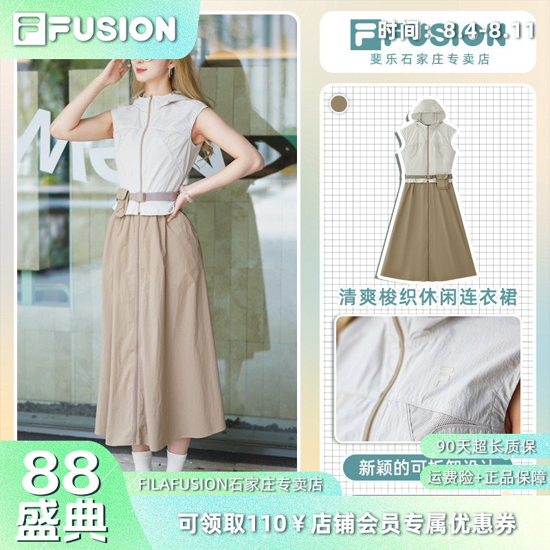 Fila/斐乐【五一出游】夏季气质显瘦度假连衣裙清爽梭织休闲运动裙