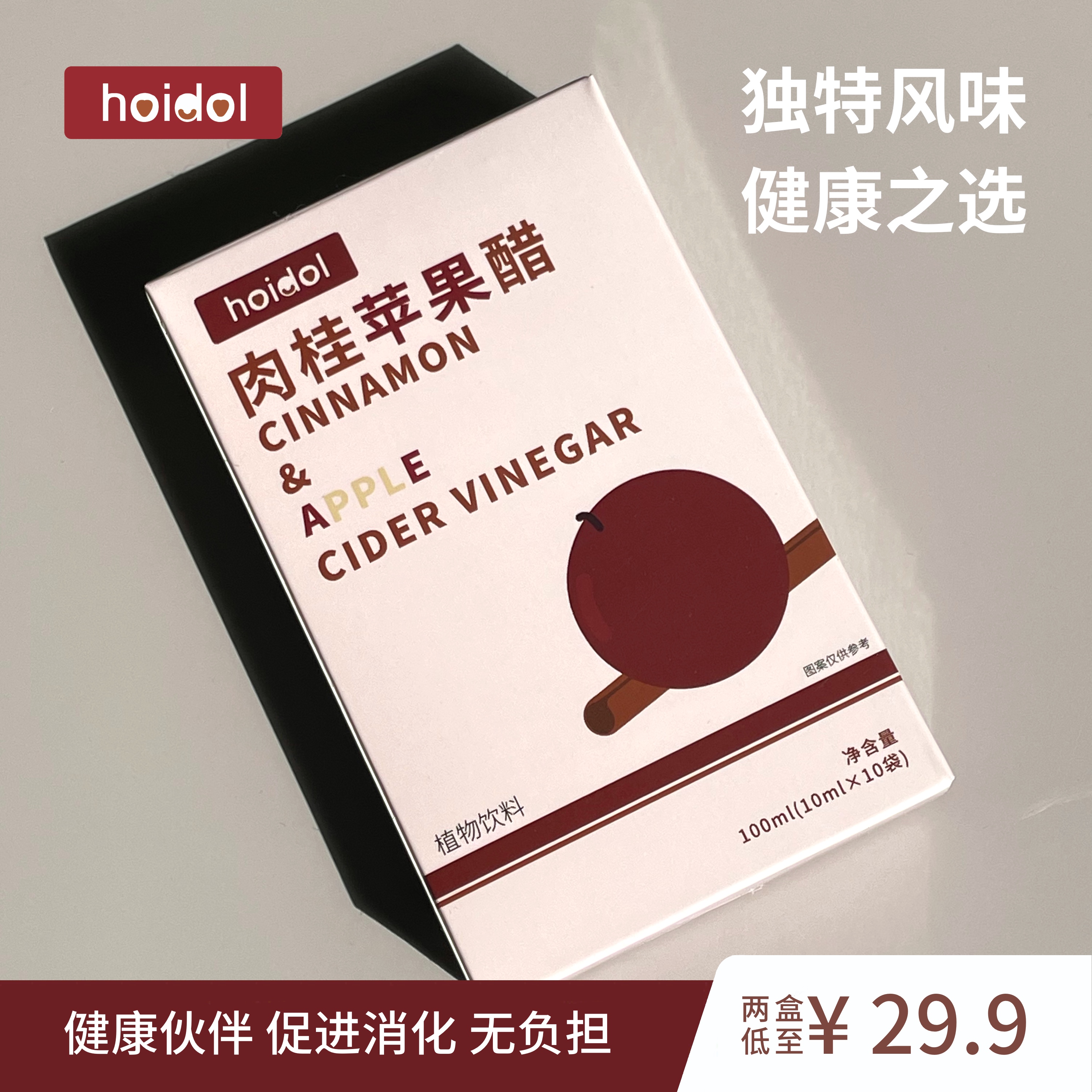 【暴碳伴侣】Hoidol肉桂苹果醋肉桂粉无糖0脂发酵天然便携自律防暴