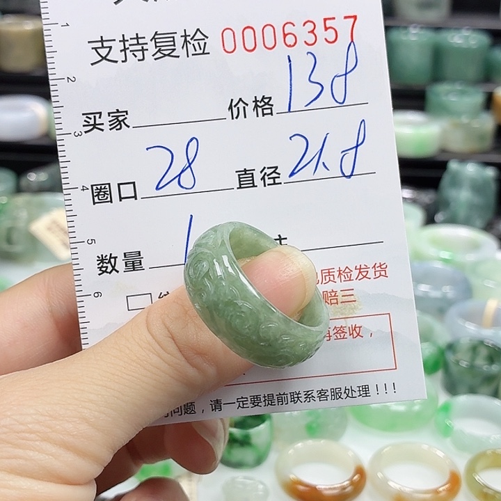翡翠戒指未镶嵌戒指