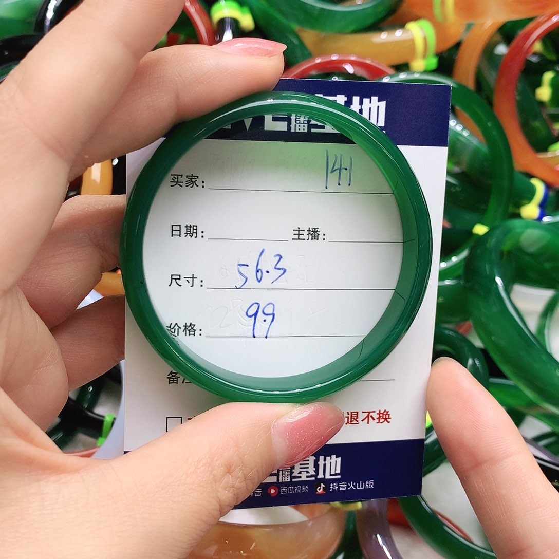 玛瑙/玉髓未镶嵌手镯141