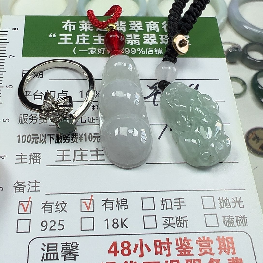 翡翠未镶嵌挂件打包